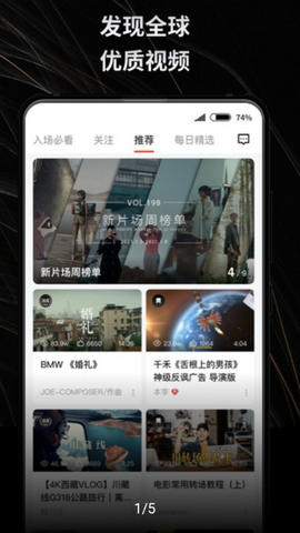 新片场app官方版v2.5.5