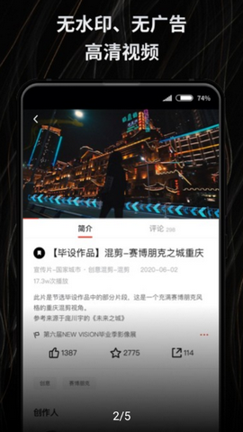 新片场app官方版v2.5.5