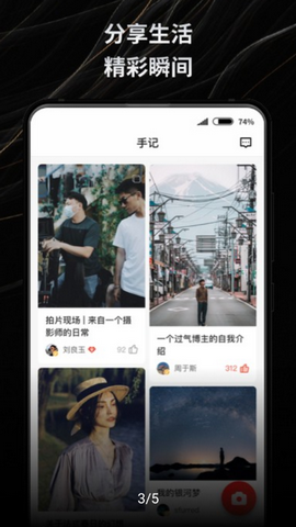 新片场app官方版v2.5.5