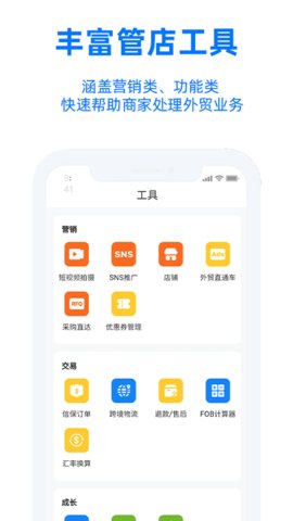 阿里卖家APP手机版v10.53.0