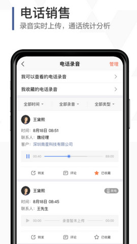 口袋助理app官方版v7.7.0