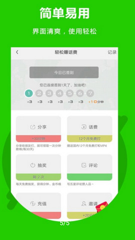 北瓜电话app免费下载v3.0.1.8