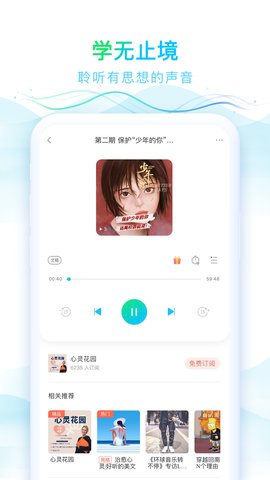 华语之声app官方版v1.2.9