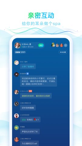 华语之声app官方版v1.2.9