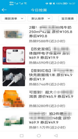 生活助手app官方版v3.4