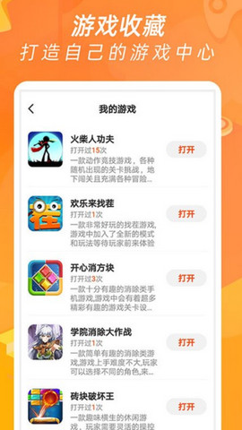 酷酷小游戏app免费版v4.1.9