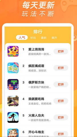 酷酷小游戏app免费版v4.1.9