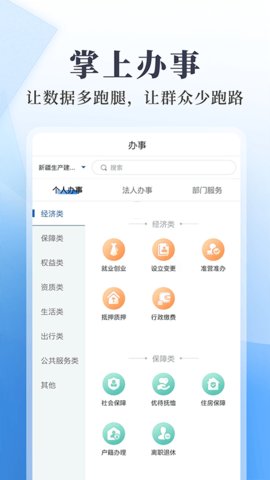 兵政通app健康通行码v2.4.3