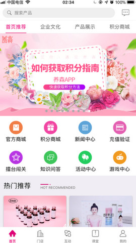 养森app官方版v2.0.0