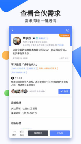 爱合伙app安卓版v4.9.51