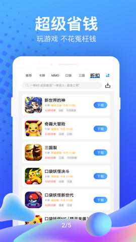 果盘游戏app安卓版v5.2.3.1