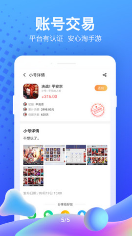 果盘游戏app安卓版v5.2.3.1