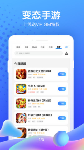 果盘游戏app安卓版v5.2.3.1