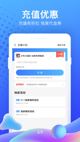 果盘游戏app安卓版v5.2.3.1