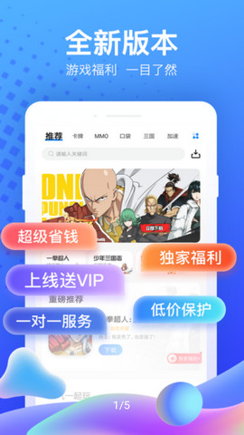 果盘游戏app安卓版v5.2.3.1