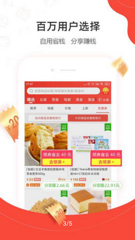 一折特卖app官方版v3.2.8