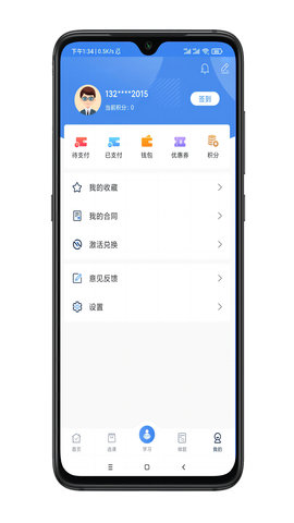 金选题教育手机版v2.9.1