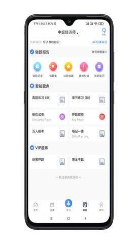 金选题教育手机版v2.9.1