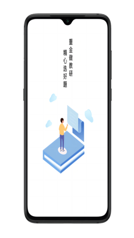 金选题教育手机版v2.9.1