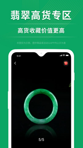 对庄翡翠app下载安装v7.5.9