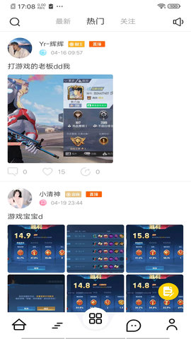 鱿语语音免付费版v1.0.1