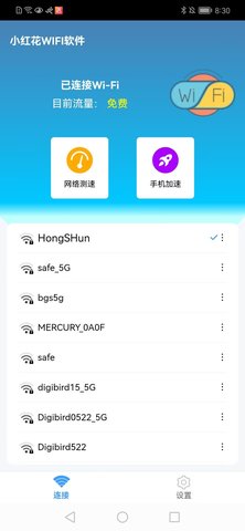 小红花WiFi安卓最新版v1.0.0