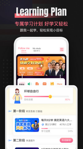 外文在线app官方版v3.2.1