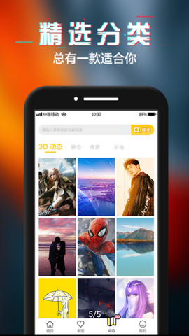 动态壁纸精选app破解版v1.0.2
