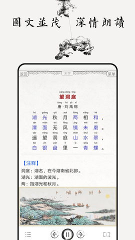 中小学古诗词大全APP手机版v4.7