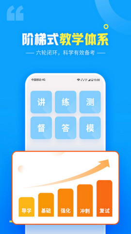 文都网校app官方版v6.2.1.1