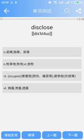 英语六级单词app安卓版v12.4.5