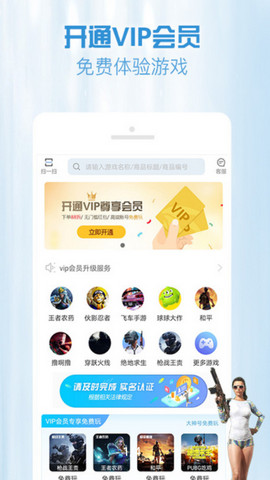 GG租号app下载v5.4.3