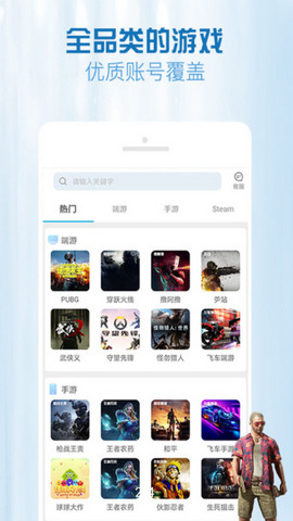 GG租号app下载v5.4.3