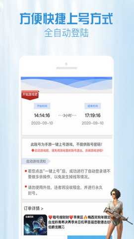 GG租号app下载v5.4.3