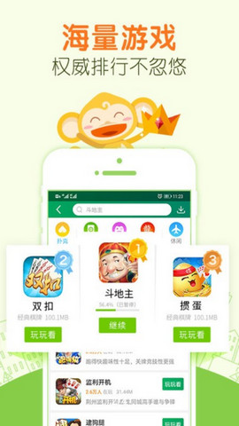 同城游戏大厅官方appv5.9.3