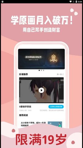 高新副业APP最新版v1.0.0