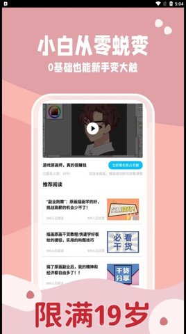 高新副业APP最新版v1.0.0