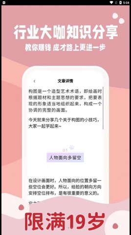 高新副业APP最新版v1.0.0