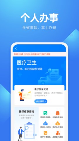 贵人服务app官方版v7.1.7