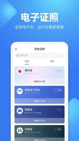 贵人服务app官方版v7.1.7