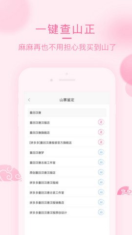 汉服荟app官方版v4.8.23