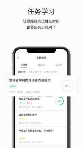 掌上学苑app官方版v4.8.1