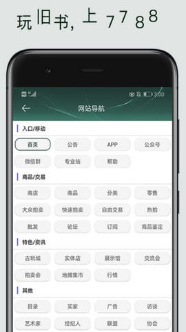 7788旧书app下载v1.1.2