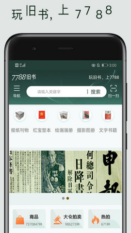 7788旧书app下载v1.1.2