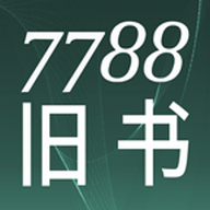 7788旧书app下载