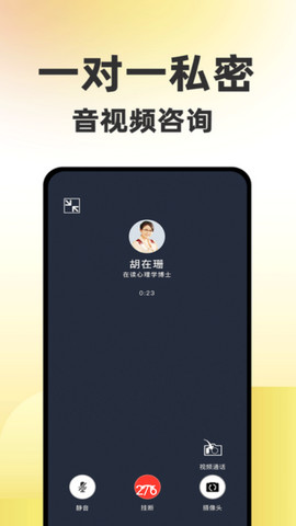 给力心理app官方版v7.1.8