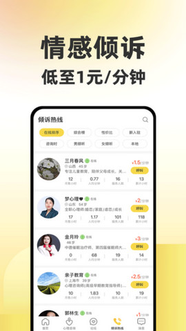 给力心理app官方版v7.1.8