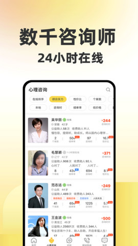 给力心理app官方版v7.1.8