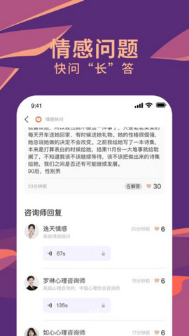 聊喻情感咨询v1.34.0