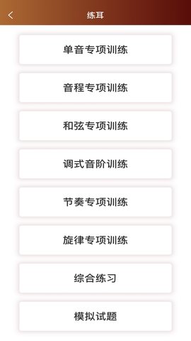 音乐殿堂app官方版v4.9